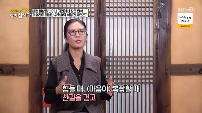 KBS 2TV '박원숙의 같이 삽시다' 캡처