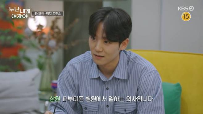 KBS 2TV '누난 내게 여자야' 캡처