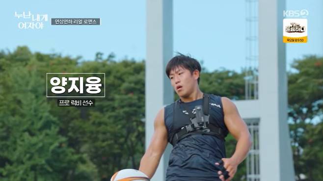 KBS 2TV '누난 내게 여자야' 캡처