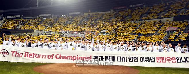 LG 선수단이 1일 서울 잠실구장에서 열린 ‘한국시리즈 통합우승 IN 잠실’ 행사에서 팬들과 함께 포즈를 취하고 있다. 잠실 | 최승섭기자 thunder@sportsseoul.com