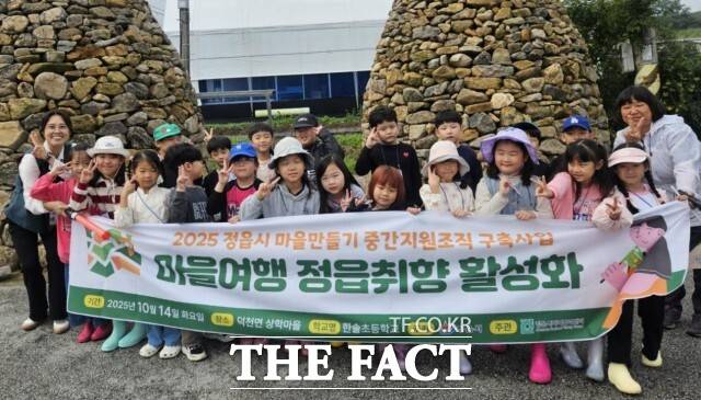 '마을 교육공동체' 실현을 목표로 한 정읍시 '마을여행 정읍취향' 프로그램이 한 달간의 여정을 성공적으로 마쳤다. 이번 프로그램은 총 13회에 걸쳐 운영됐다. /정읍시