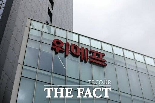 1세대 이커머스인 위메프가 대규모 미정산·미환불 사태로 최대 6000억원에 이르는 피해액을 남겨 파산에 이르렀다. /뉴시스