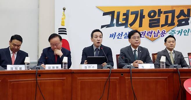 김민수 국민의힘 최고위원이 6일 국회에서 열린 최고위원회의에서 발언을 하고 있다. 사진=박범준 기자