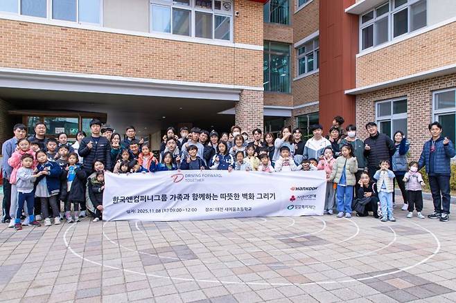 한국앤컴퍼니그룹 임직원들이 지난 8일 대전 대덕구에서 '가족과 함께하는 따뜻한 벽화 그리기' 봉사활동 후 기념사진을 촬영하고 있다. 사진=한국앤컴퍼니 제공