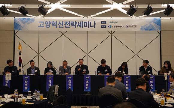 고양혁신전략세미나에서 조봉현 IBK연금보험 부사장이 발언하고 있다. [사진=고양특례시]