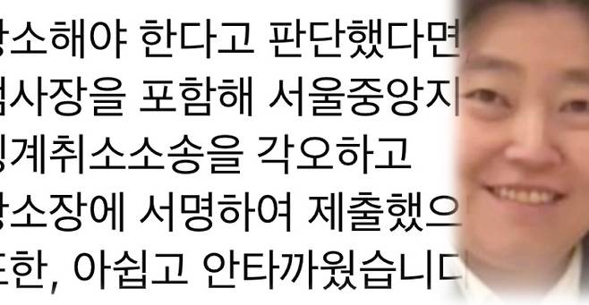 임은정 검사장(오른쪽), 본인 페이스북 일부 캡처.