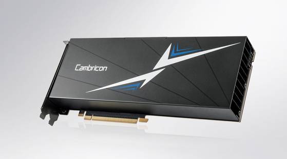 엔비디아 AI 칩 ‘H20’의 80~90% 성능에 달하는 캠브리콘 ‘MLU590’.