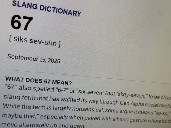 딕셔너리 닷컴은 '올해의 단어'로 식스-세븐을 꼽았다. 사진 홈페이지 캡처