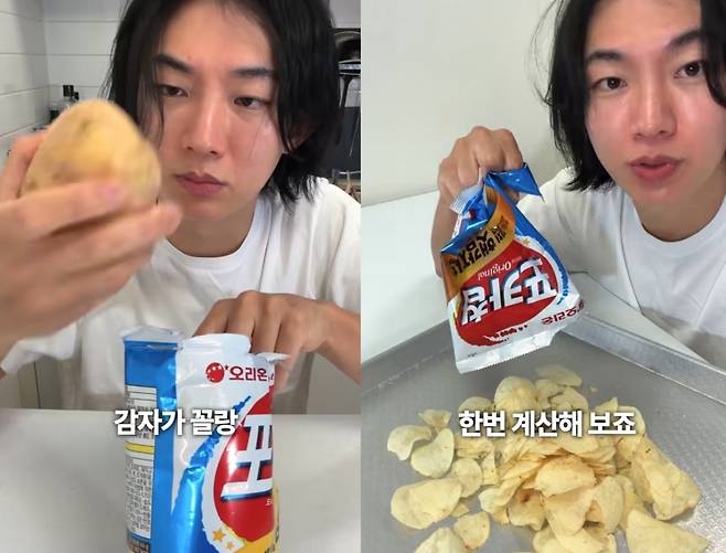 이미지=유튜버 '제로비'