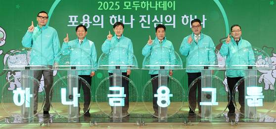 Hana Financial Group CEO Ham Young-joo, third from right, and other executives of the group pose for a photo during the ″Everyone's Hana Day″ event on Nov. 10. [HANA FINANCIAL GROUP