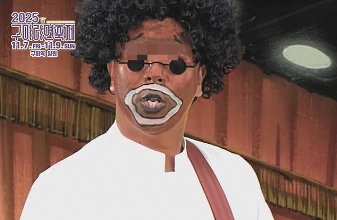 경북 구미시에서 올린 지역축제 홍보 영상이 논란이다. 영상에 만화 '아기공룡 둘리'(이하 '둘리') 속 캐릭터 마이콜로 분장한 남성이 등장해 '블랙페이스(흑인이 아닌 인종의 배우가 얼굴을 검게 칠해 흑인을 흉내내는 것)'라는 지적이 나왔다.  /사진=구미시 유튜브 채널 캡처