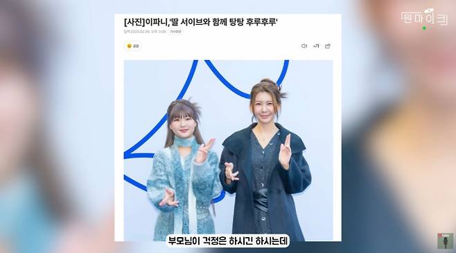 이파니 딸 서이브가 지난해 발매한 '마라탕후루' 대박 소감을 밝혔다. /사진=유튜브 갈무리