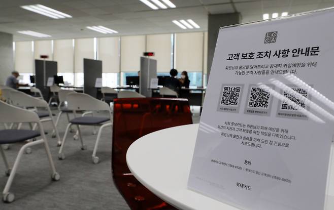 최근 증권사를 포함한 국내 금융권에서 해킹 사고가 잇따르고 있다. 사진은 서울 종로구 롯데카드 본사에 마련된 해킹사고 상담 센터에서 고객들이 상담을 받는 모습. /사진=뉴시스