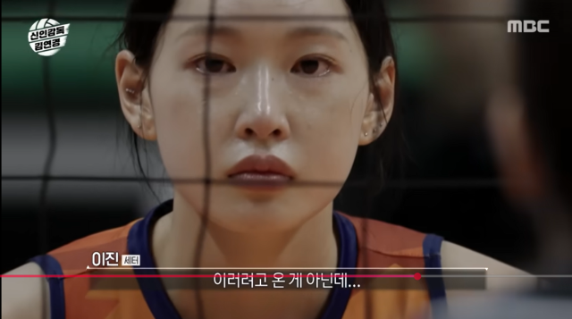 원더독스 세터 이진./MBC '신인감독 김연경'