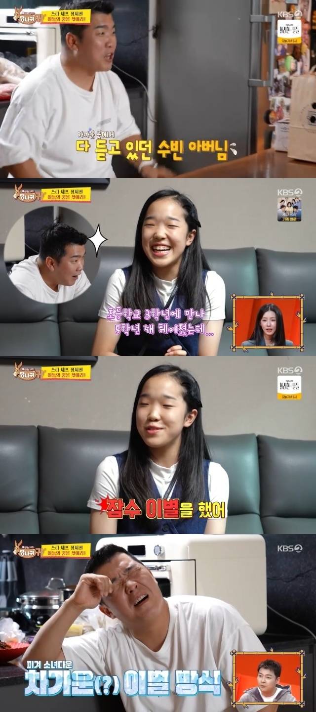 KBS 2TV ‘사장님 귀는 당나귀 귀’ 캡처