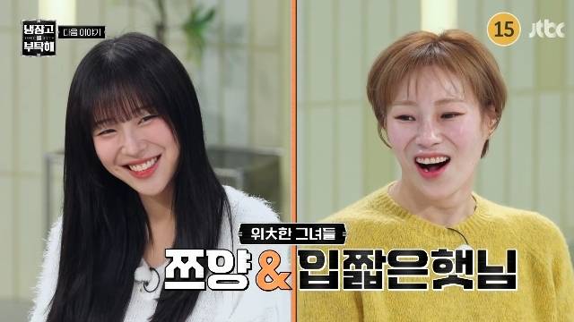 JTBC ‘냉장고를 부탁해 since 2014’ 캡처