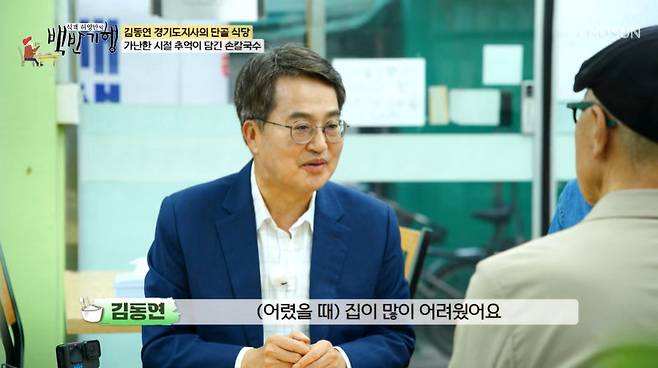 TV조선 ‘식객 허영만의 백반기행’ 캡처