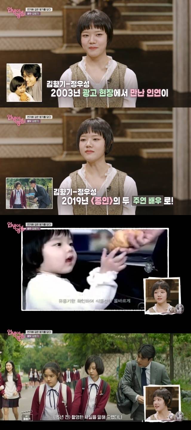 KBS 1TV ‘인생이 영화’ 캡처