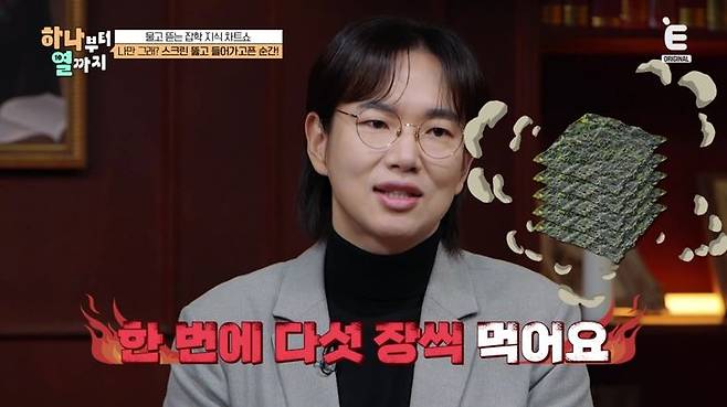 [서울=뉴시스] 장성규. (사진 = E채널 제공) 2025.11.09. photo@newsis.com *재판매 및 DB 금지