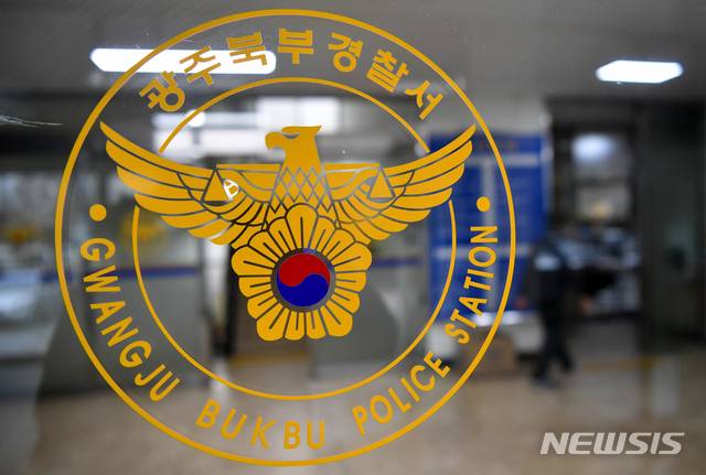 [광주=뉴시스] 광주 북부경찰서 본관동. (사진=뉴시스 DB). photo@newsis.com
