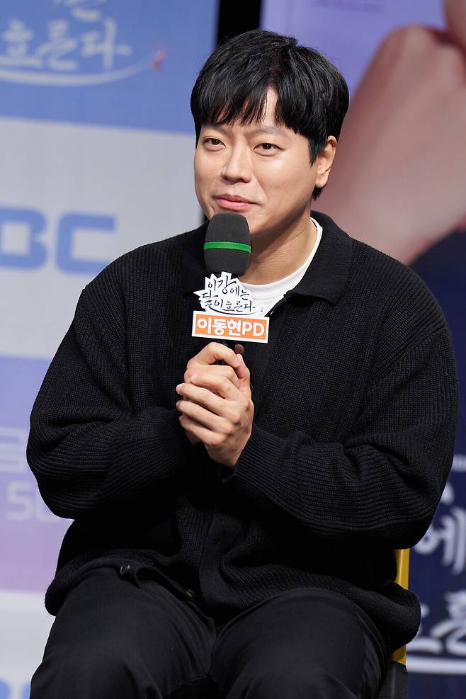 ▲ 이동현 PD. 제공| MBC