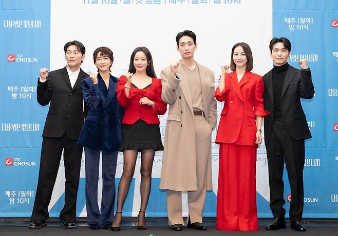 ▲ TV조선 '다음 생은 없으니까' 제작발표회. 제공|TV조선 