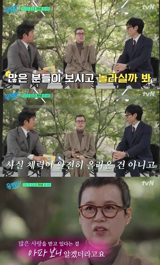 /사진=tvN '유 퀴즈 온 더 블럭' 캡처