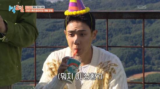 '1박 2일' 방송화면 캡처