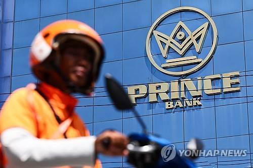 '태자단지' 운영 배후로 지목된 프린스그룹 (프놈펜=연합뉴스) 서대연 기자 = 캄보디아에서 한국인 납치ㆍ감금이 잇따라 발생하며 정부가 대응에 나선 가운데 17일(현지시간) 캄보디아 최대 범죄단지로 꼽혔던 '태자단지' 운영 등 조직적 범죄의 배후로 알려진 프린스그룹에서 운영하는 은행의 모습.
    프린스그룹과 그 회장인 천즈는 캄보디아 등지를 근거지로 삼아 활동하며 전 세계 피해자들의 돈을 뜯어내고 인신매매한 노동자들을 고문하는 불법 스캠(사기)센터를 운영한 혐의로 지난 14일 미국ㆍ영국 정부의 제재를 받기도 했다. 2025.10.17 dwise@yna.co.kr