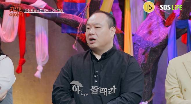 사진=SBS Life '신빨 토크쇼-귀묘한 이야기' 영상 캡처