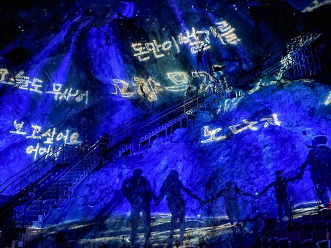 ▲광명동굴&nbsp;/사진제공=광명시&nbsp;