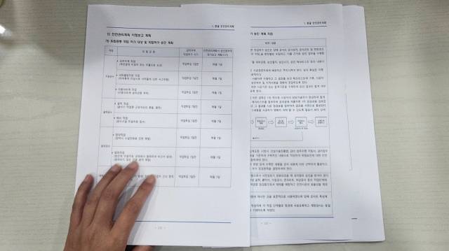 울산 기력 4, 5, 6호기 해체 공사 안전관리계획서의 원본. 이 계획서에는 ‘발파’와 ‘해체’를 ‘위험 공정’으로 분류하면서 시공사가 해당 공사를 시작하기 7일 전까지 감리자에게 ‘작업 허가’를 신청하고 승인받도록 명시해 놨다. 권승혁 기자