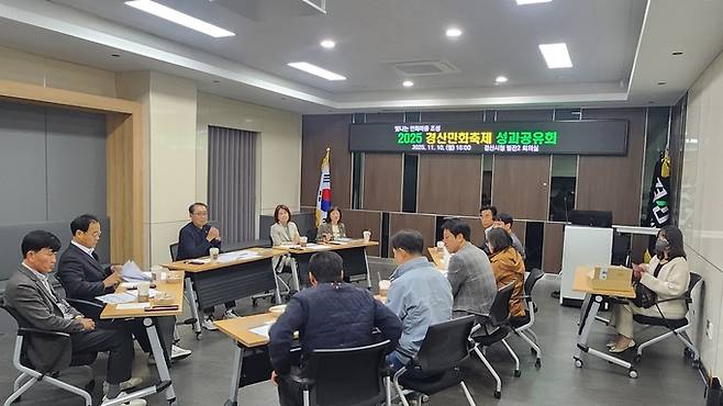 ▲ 경산시는 10일 '2025 경산만화축제 성과공유회'를 개최, 만화축제의 주요 성과를 공유하며 발전적 의견을 수렴했다. 경산시.