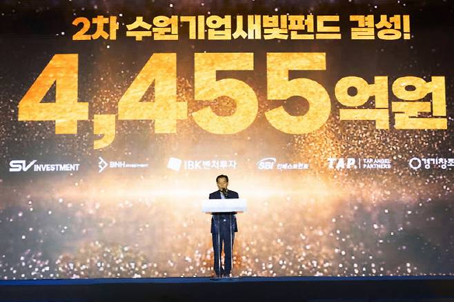 이재준 수원특례시장이 2차 수원기업새비펀드 결성을 선포하고 있다.(사진=수원시)
