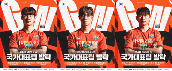 연령별 대표로 뽑힌 신민하, 조현태, 김도현. /사진=강원FC