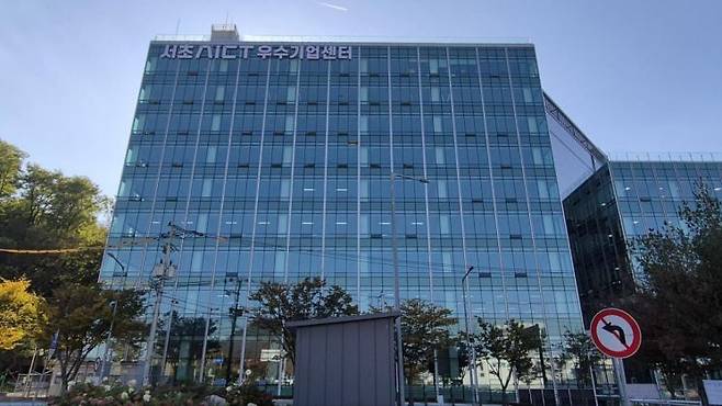 서초AICT 우수기업센터 전경. 서초구 제공.