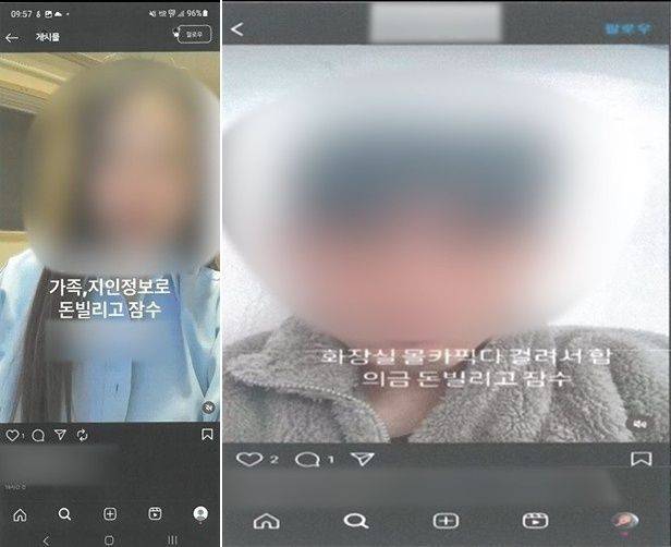 SNS에 올라간 피해자의 사진. 경기남부경찰청