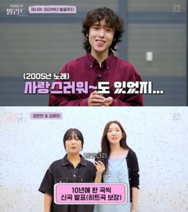 ‘우리들의 발라드’ 듀엣 케미부터 음악 열정까지…깊어지는 서사