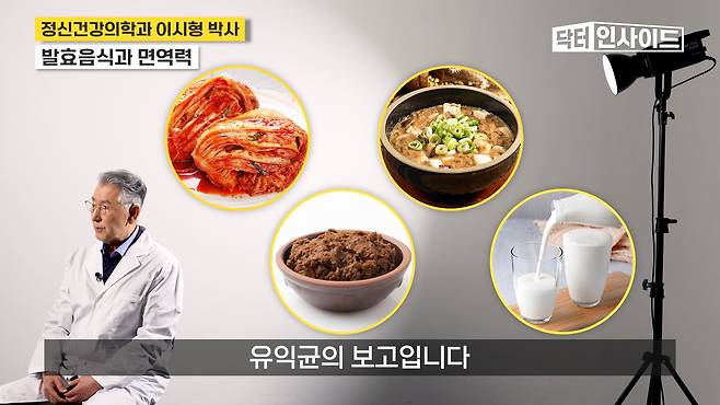 /조선일보 의학·건강 유튜브 '닥터 인사이드'