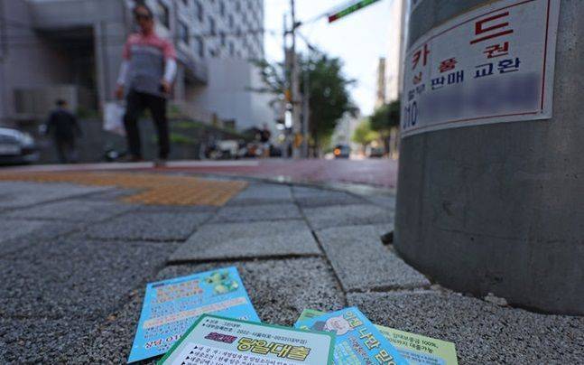 서울시내 한 거리에 사금융 광고 전단 스티커가 붙어있다.ⓒ뉴시스