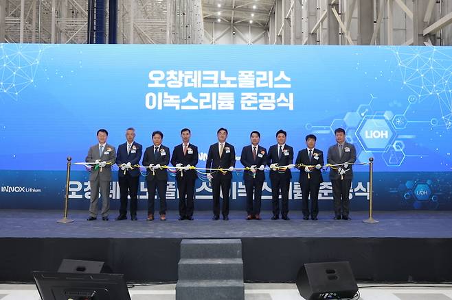 이녹스리튬은 11일 충북 오창 테크노폴리스 산업단지에서 수산화리튬 공장 준공식을 열었다. (왼쪽부터)이중호 한국전력 충북본부장, 지에 창 SCT 회장, 신병대 청주시 부시장,  장경호 이녹스 회장, 박정진 이녹스 대표, 김경훈 이녹스리튬 대표, 김익현 삼성SDI 부사장, 신영기 SK온 부사장, 양우영 STM 대표. (이녹스리튬 제공)