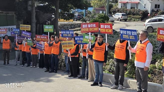 지난 6일 울릉군 사동리 울릉공항 공사현장 인근에서 울릉 군민들이 활주로 연장을 요구하며 피켓을 들고 있다.