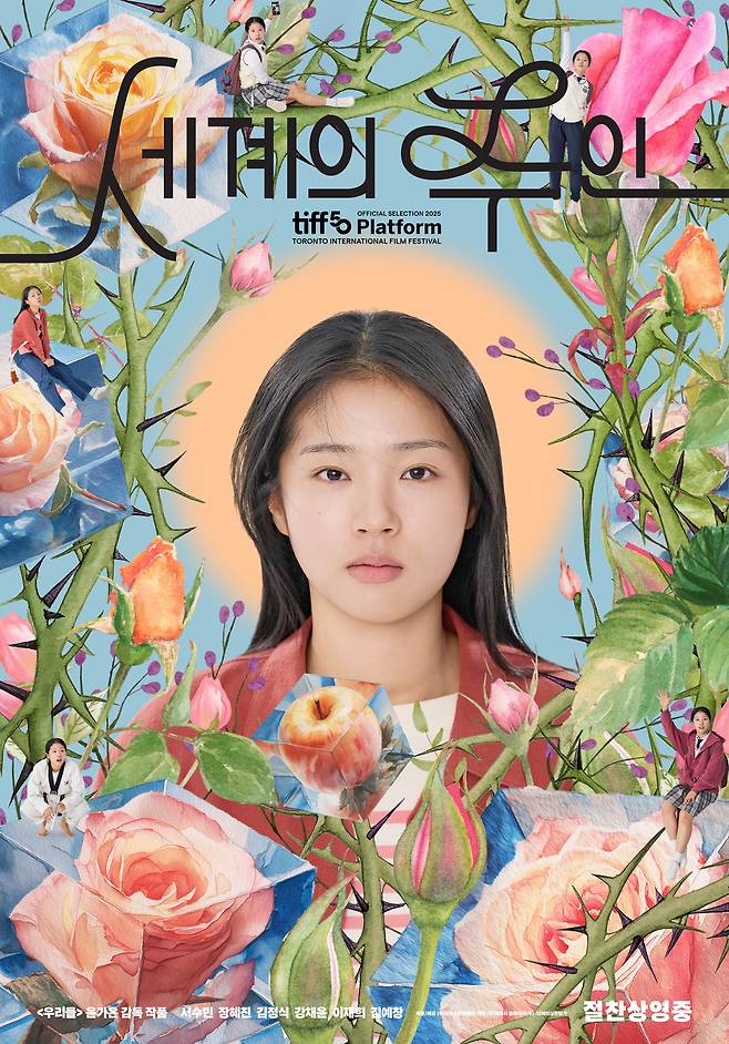 영화 <세계의 주인> 포스터. (주)바른손이앤에이 제공