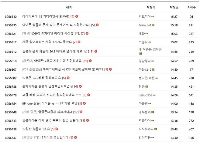 Members of an Apple user forum post complaints about the iPhone 17’s cellular connectivity issues. [SCREEN CAPTURE]