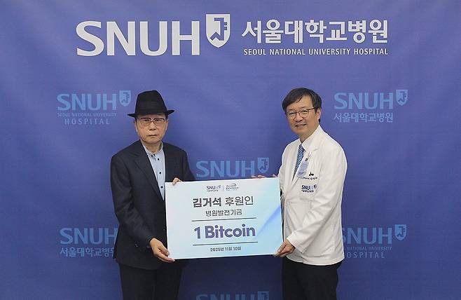 후원인 김거석(왼쪽)씨. 서울대학교병원 제공