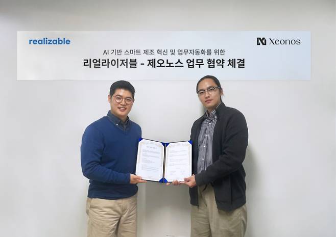 사진제공=리얼라이저블