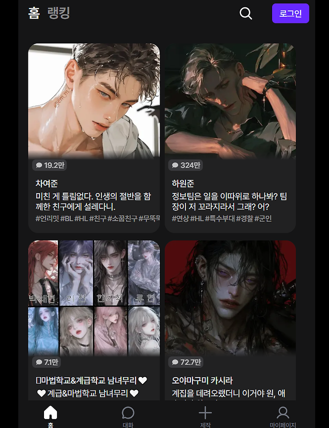 AI 캐릭터챗 서비스 ‘제타’ 홈페이지 [제타 공식 홈페이지 캡처]