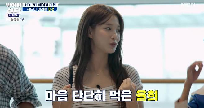 MBN ‘뛰어야 산다 in 시드니’