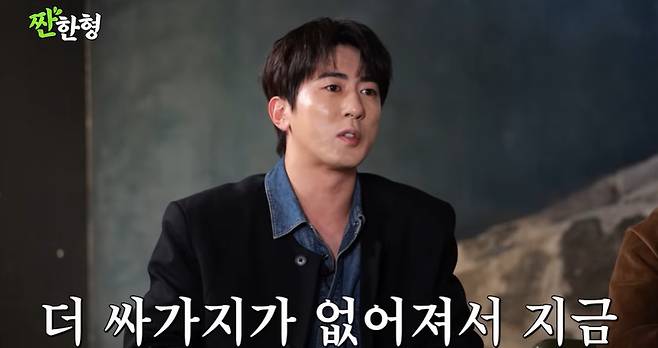 채널 ‘짠한형 신동엽’