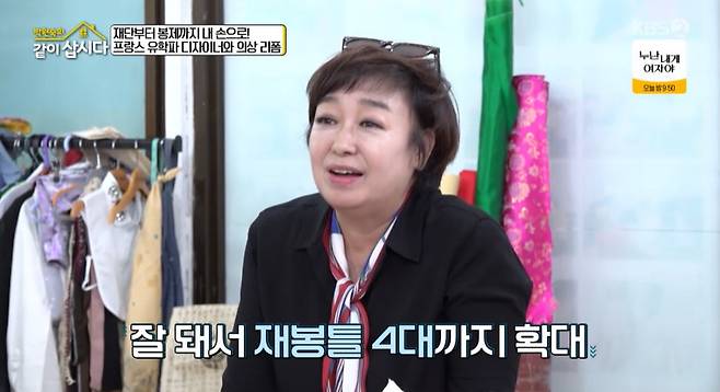 KBS 2TV ‘박원숙의 같이 삽시다’